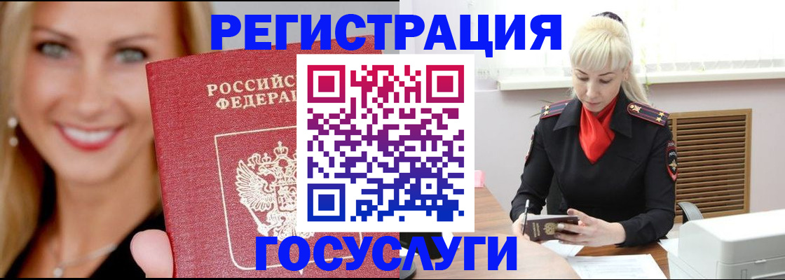 временная регистрация поиск в Сертолово