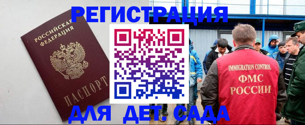 временная прописка в Сертолово