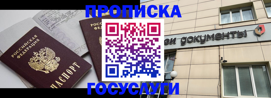 временная регистрация поиск в Сертолово