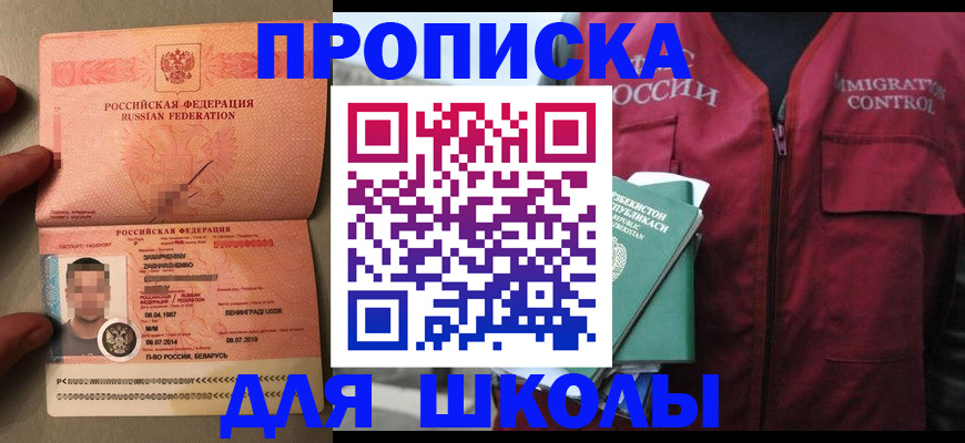 прописка штамп в Сертолово