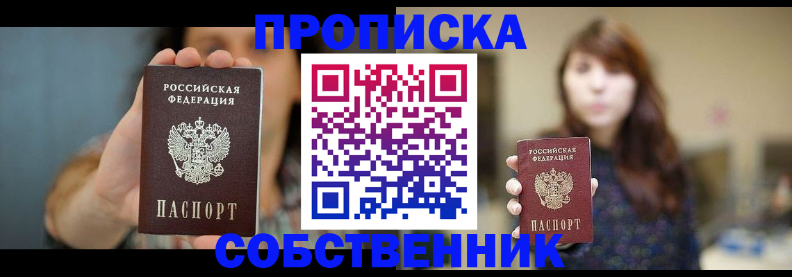 прописка регистрация в Сертолово