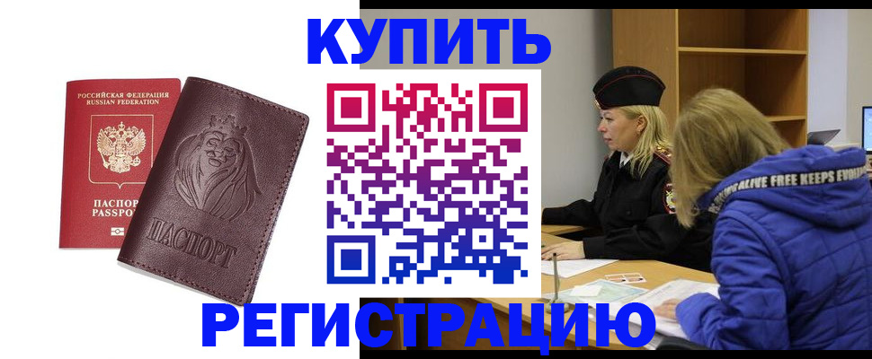 временная регистрация 2025 в Сертолово