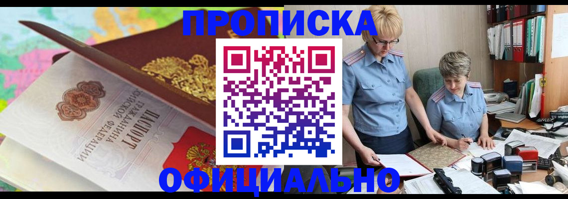 прописка гарантия в Сертолово