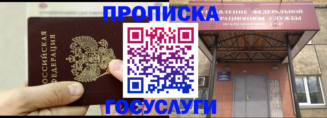 прописка 2025 в Сертолово